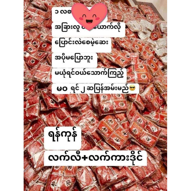 kayabala. collagen. body