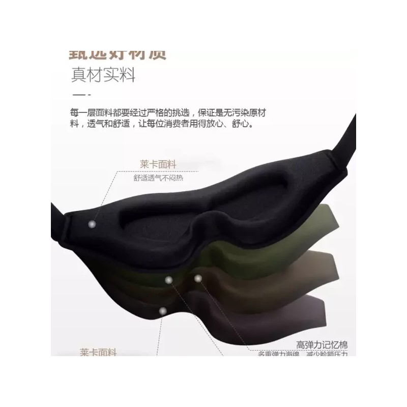 A. 3D 입체 수면 안대 사계절용 와이드 [E. 미드나잇 블랙