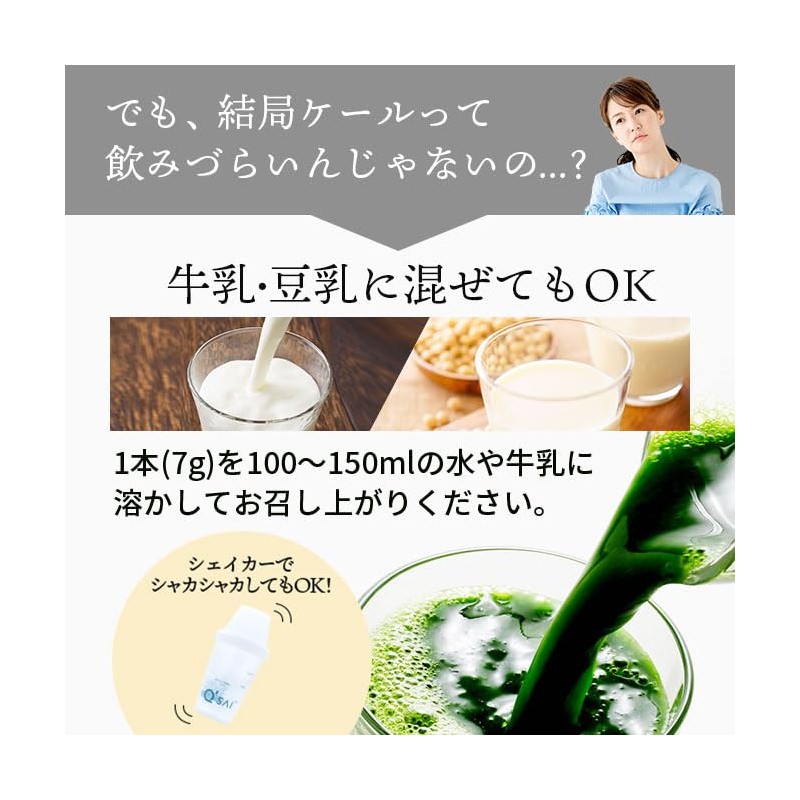 Q'SAI Aojiru The Kale Honey Powder 7g×30 Sachets with Shaker