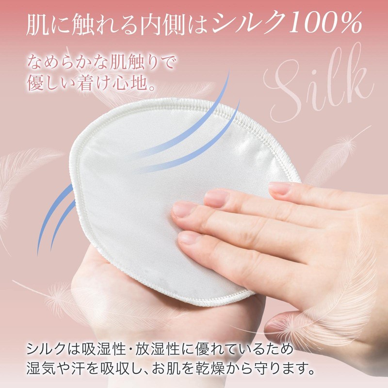 Como Life Smooth Silk Bra Pad (2 Pieces) Bra Pad