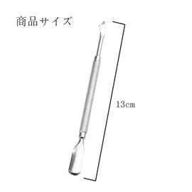 Cuticle Pusher, Cuticle Pusher, Set of 1, Nail Tool, Stainless Steel, Double-Sided, 5.1 inches (13 cm), Durable, Waterproof, Anti-Slip, Easy to Use, For Gel Nails, Nail Off, Nail Supplies (Pusher