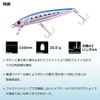 Daiwa Sawarush 110HS Pink Glow Sardine 4.3 inches (110 mm)