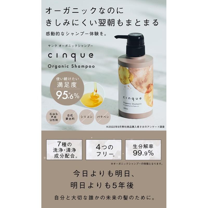 cinque Organic Shampoo, Natural Ingredients, Creating a Scalp Environment for