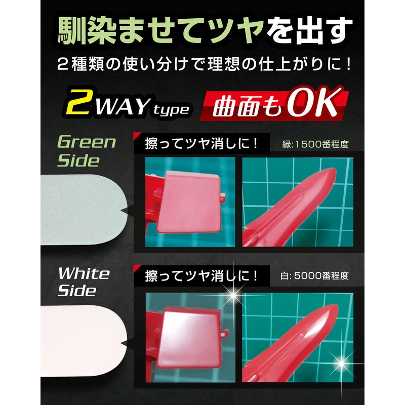 Corecio [Plastic Molding Sponge File] File Gunpla Tool Stick for