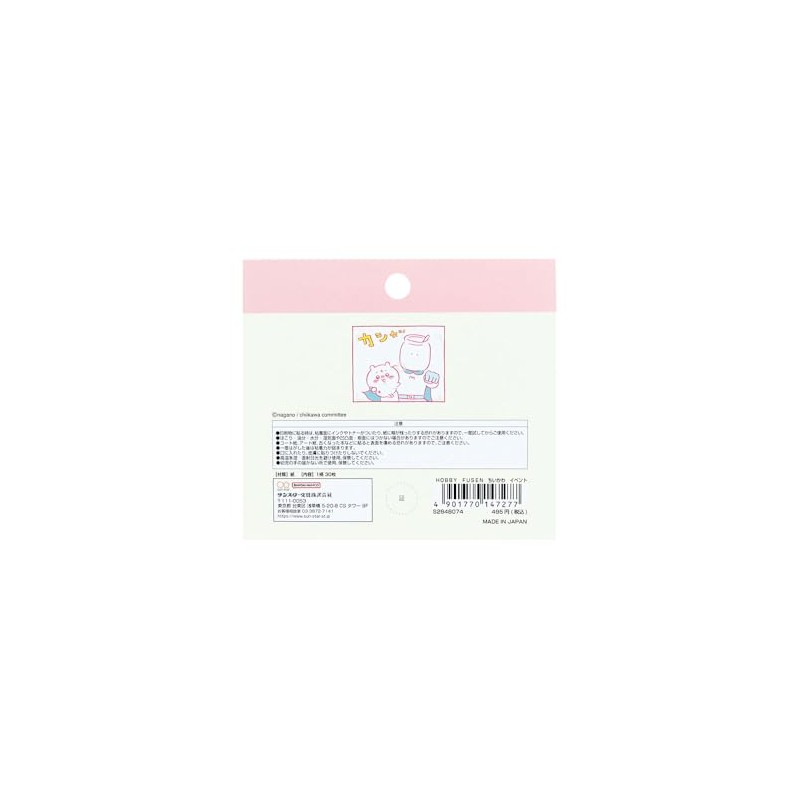 Sunstar Stationery S2848074 Chiikawa Sticky Notes, Life Log, For Recording,