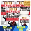 아르기닌 2240mg 정제 120정x3박스 총360정 마카 타우린 비타민 Arginine 2240mg Tablets 120 Tablets x 3 Boxes Total 360 Tablets Maca Taurine Vitamin