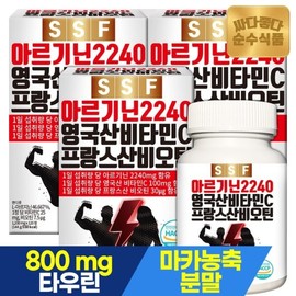 아르기닌 2240mg 정제 120정x3박스 총360정 마카 타우린 비타민 Arginine 2240mg Tablets 120 Tablets x 3 Boxes Total 360 Tablets Maca Taurine Vitamin