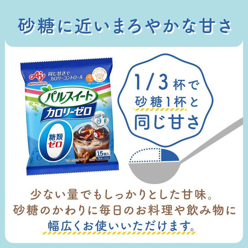 味の素 パルスイート カロリーゼロ(液体タイプ)ポーション 15個入×2個