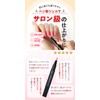 Removable Gel Nail OMD Charm Stick Gel, Approx. 0.1 oz