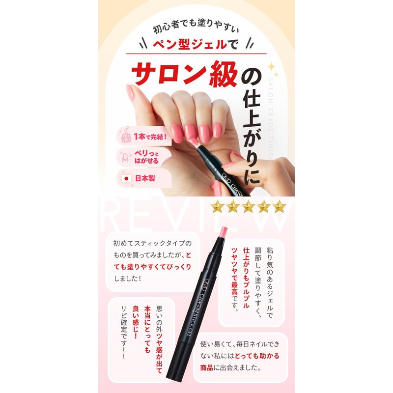 Removable Gel Nail OMD Charm Stick Gel, Approx. 0.1 oz