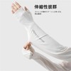 Sugge Arm Cover, UV Protection, Women's, Cooling Sensation, 2024 Touch