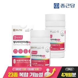 Chong Kun Dang Healthy Cyamine All-in-One Immune Multivitamin for Women 60 tablets 2 boxes (4 months supply) 13 types of multivitamins and 10 types of minerals / 종근당 헬시아민 올인원 이뮨 멀티비타민 포우먼 60정 2박스 (4개월분)  종합 비타민13종 미네랄10종