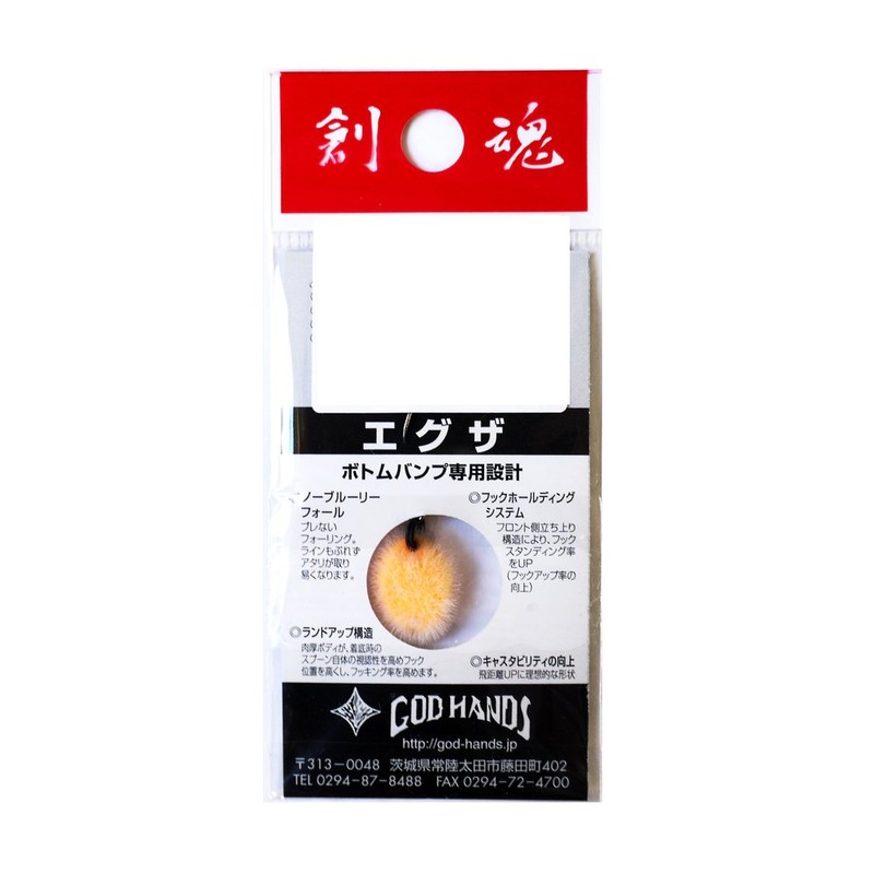 GOD HANDS Super Mold EXA Spoon, 0.05 oz (1.2 g),