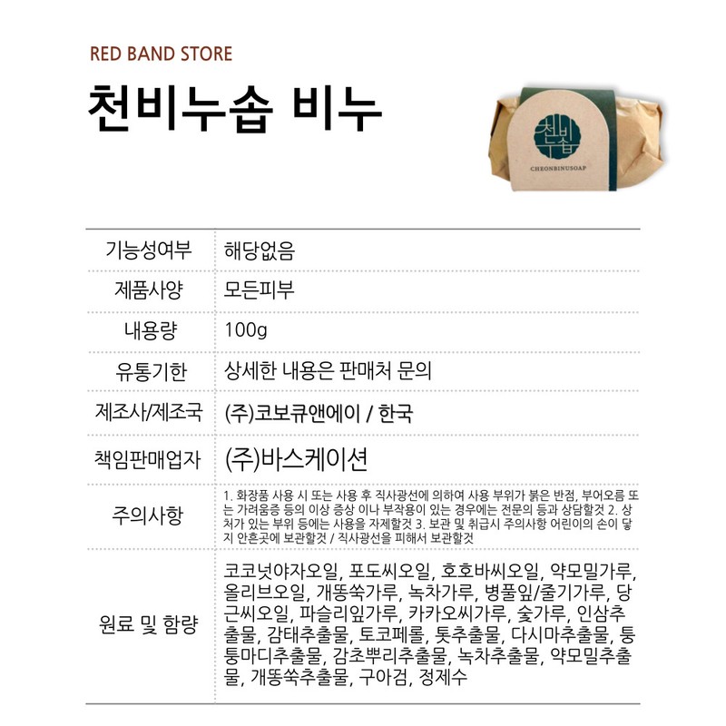 cloth soap Fabric Soap Soap 100g / 천비누솝 비누 100g