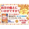Bourbon Cracker in Cans, 2.6 oz (75 g)