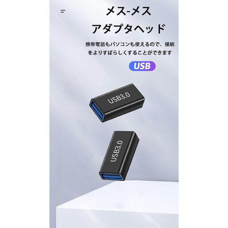 USB 3.0 Converter Connector USB3.0 Female to Female USB Extension