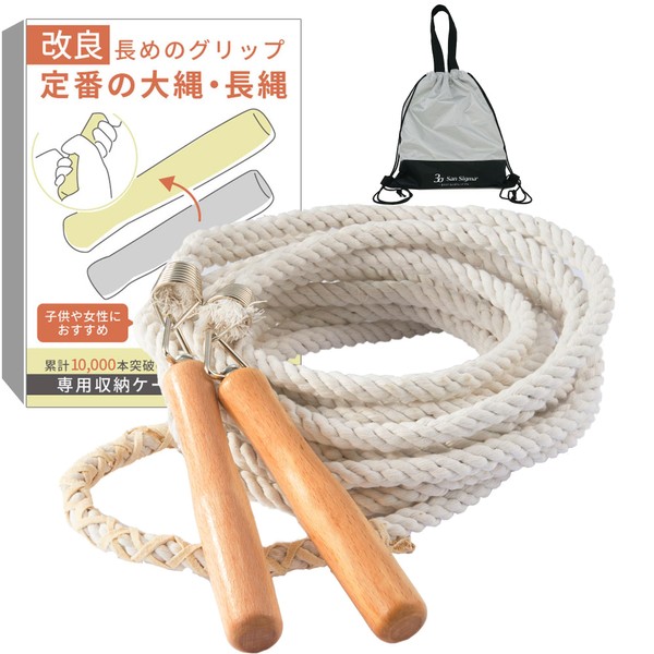 Large Rope, Long Grip for Both Hands, Includes Storage Bag, Large Jump Rope, Long Rope, For Children, Home Use, For Adults, 26.4 ft (7 m), Japanese Brand, SanSigma