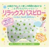 Relax Bath Pillow Clover with Suction Cups, Made in Japan