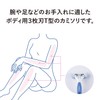 KAI Pretty Razor Body Shaver for Women, T-Shape, 3 Blades,