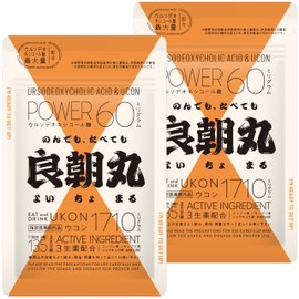良朝丸 【ウコン末 1,710mg配合】［指定医薬部外品］二日酔い リュウジ監修 秋ウコン 肝臓 肝機能 肝臓ケア［ウルソデオキシコール酸 最大量 60㎎ 配合 ］生薬 錠剤135錠2袋