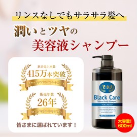 Black Care Shampoo, Large Capacity, 20.3 fl oz (600 ml) x 3 Bottles, Scalp Shampoo, Amino Acid Shampoo, All-in-One Shampoo, Additive-Free, Scalp Care, Damage Care, Scalp Care, Moisturizing, Unisex