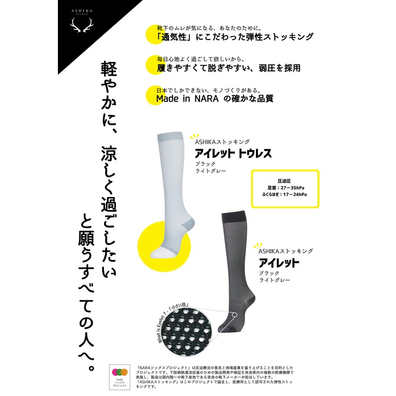 ASHIKA Stocking Eyelet Toeless (Black, M)