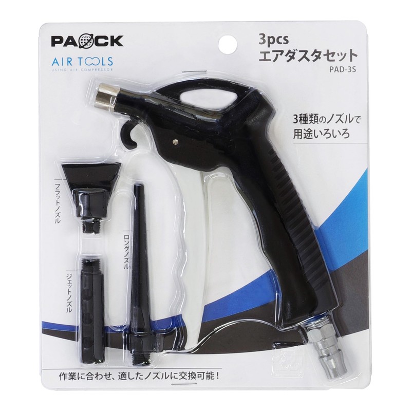 PAOCK PAD-3S Air Duster Set, 3 Pieces