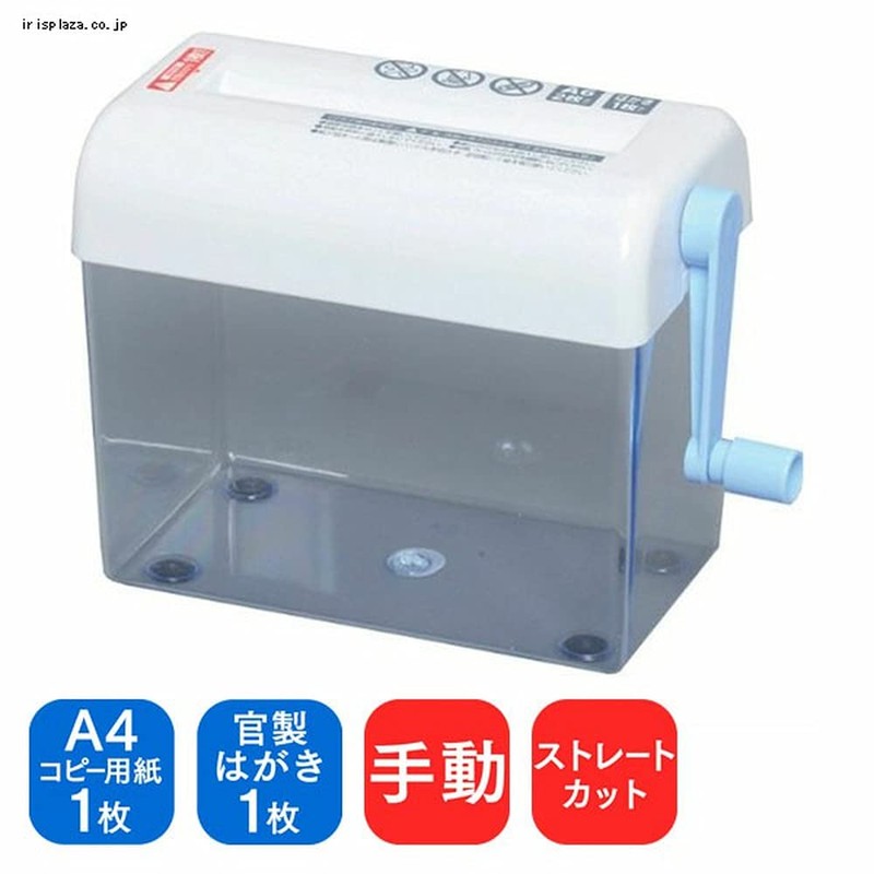 Iris Ohyama (アイリスオーヤマ) Hand Shredder, Household, Desktop, Straight Cut, Dust