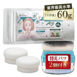 Industry Highest Standards, Large Capacity 2.1 oz (60 g), Sweat and Water Resistant; Does Not Fall Off Even on Rainy Days; Naturally Securely Covers Gray Hair, Hides Hair; Hides Thin Hair; Parting Hair Foundation (Black) Pom Pom, Unisex, Hair Growth Powder, Puff Included, Refill