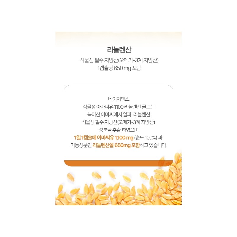 Vegetable Flaxseed Oil Benefits Linolenic Acid Flaxseed 10 Months /