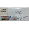 King Jim SR170AM Label Writer Tepra PRO Monochrome