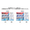 部分入れ歯用 ポリデント 入れ歯洗浄剤 99.9%除菌 48錠