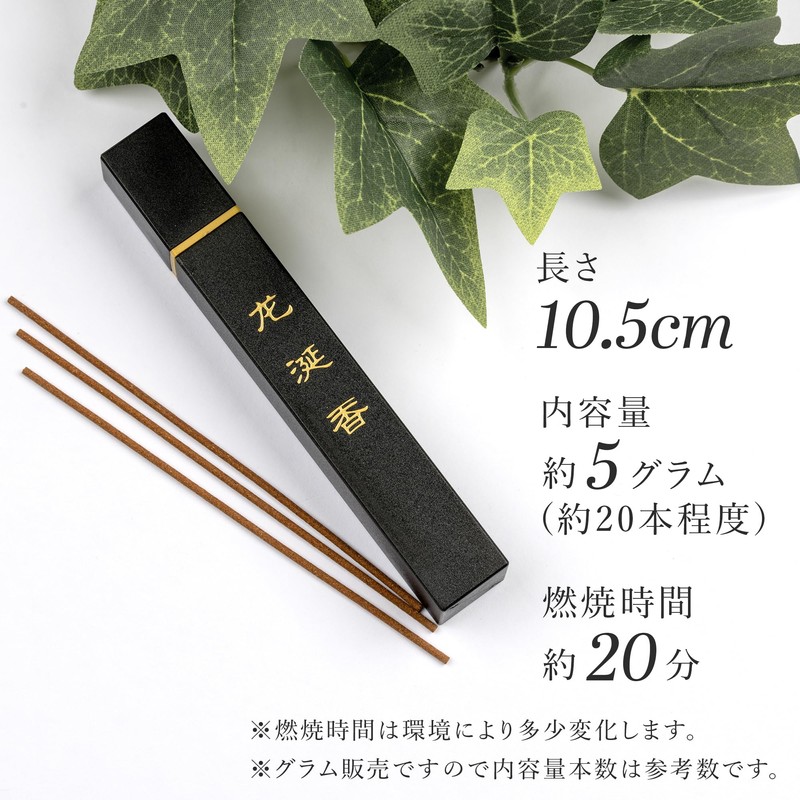 DANNY LIB Ryuzan Incense, Easy Size, 0.2 oz (5 g),