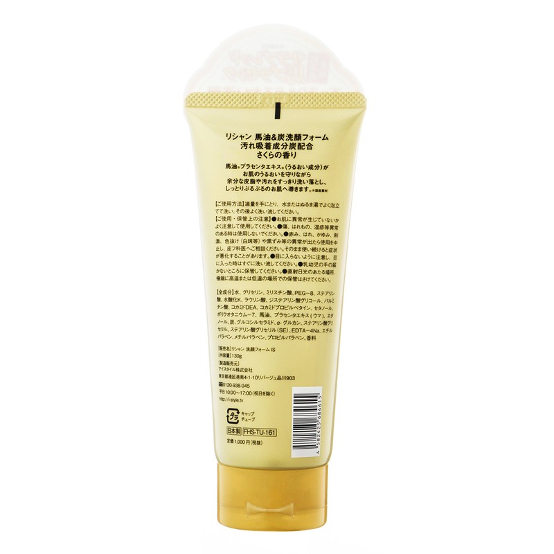 Richan Horse Oil & Charcoal Facial Cleansing Foam (Sakura Scent),