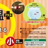 Pitari Suitable Temperature Plus, Round, Small (φ3.7 inches (95 mm)