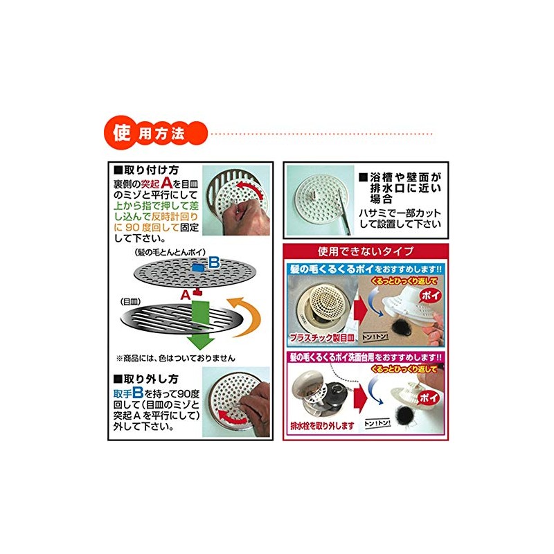 Wels Japan Bath Drain Hair Removal Garbage Catcher Easy Hair