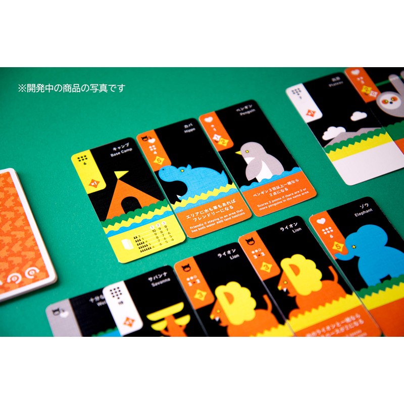 Moving Wild Travel Board Game