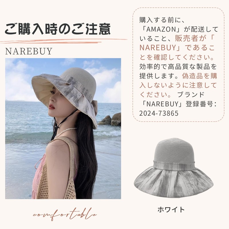 [Narebuy] レディース ハット つば広 UVカット 日除け帽子 蝶ネクタイ 紫外線対策 防風性 ファッション