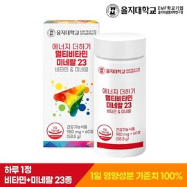 Plus Eulji University Energy Multivitamin Minaral 23 60 tablets X1 / 을지대학교 에너지 더하기 멀티비타민미네랄23 60정x1개