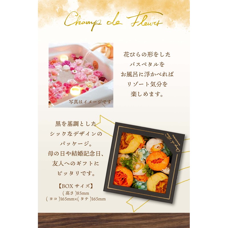 Champ de Fleur OB-EGN-1-4 Bath Salts, Orange Scent, Gift Box,