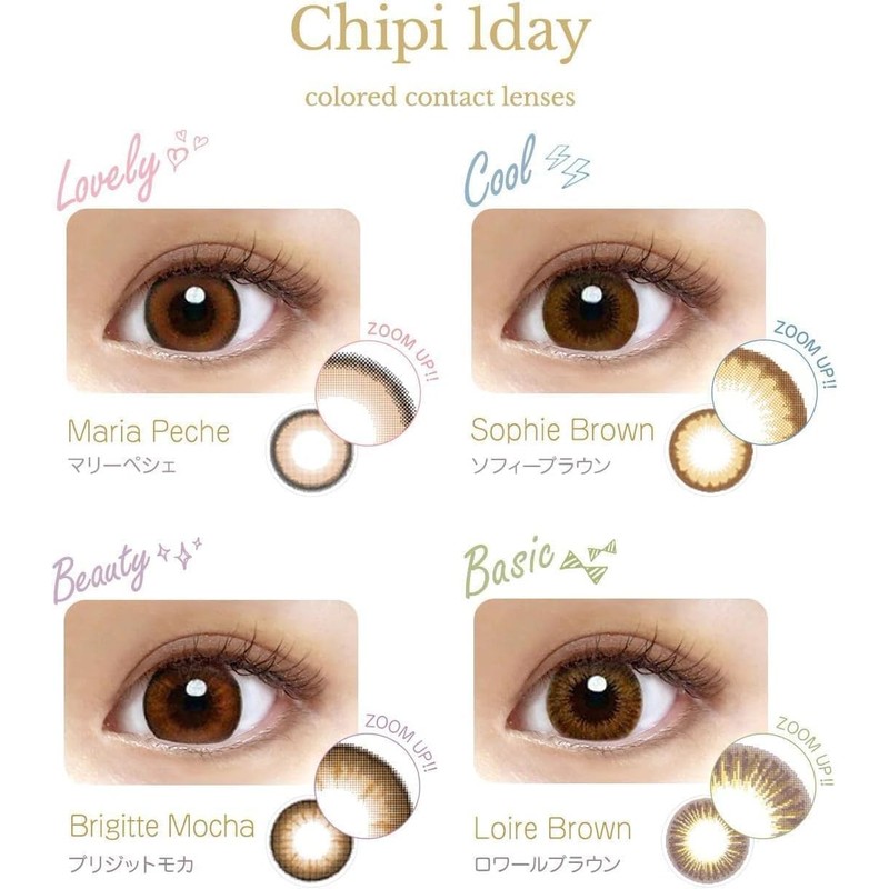 カラコン 【2枚入り×1箱】chipi 1month シピ マンスリー 1ヶ月【カラー】 ブリジットモカ 【PWR】-8.00【【含水率】38.5％【BC】8.6ｍｍ 【DIA】14.5mm 【着色直径】13.8mm