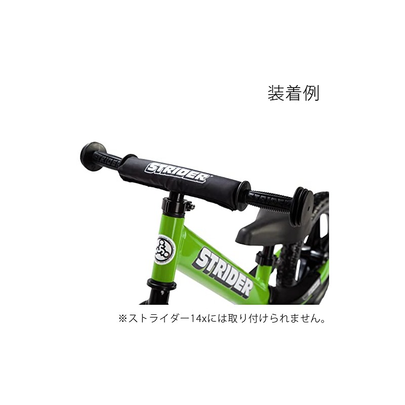 Strider - Handlebar Pad for Extra Cushioning - Black