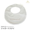 Etoworld Doll Jacquard Tie/baby's bib Beige