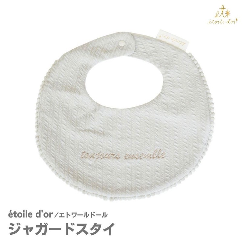 Etoworld Doll Jacquard Tie/baby's bib Beige