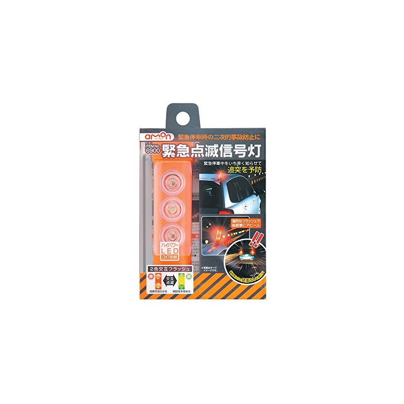 Amon emergency flashing signal light, intense flash/visible up to 400