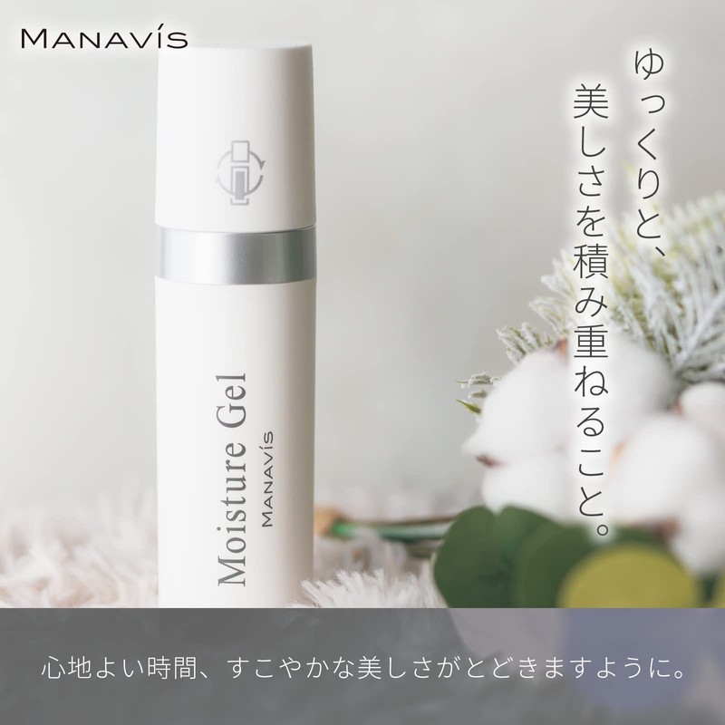 MANAVIS Cosmetics Moisture Gel - Refill Only - Manavis Gel
