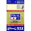 [Bulk Purchase] Pikar cloth x 1 x 6 pieces.