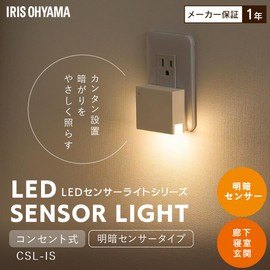 Iris Ohyama CSL-IS LED Sensor Light, Outlet Type, Footlight, Light and Dark Sensor Type