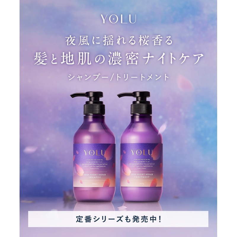 [Spring 2025 Limited] YOLU Yol Treatment, Deep Night Repair