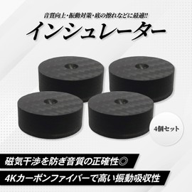 nanomaru 40x10mm Spike Holder 4K Carbon Fiber Audio Speaker Spike Base Anti-Vibration Shock Absorption Black Set of 4